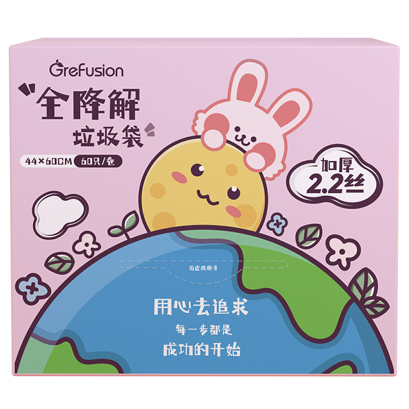 格润欣全生物可降解垃圾袋加厚家用手提背心式厨余大号特厚环保袋