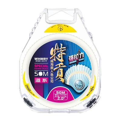 正品威海美人鱼公司原丝50米渔线