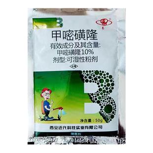 甲嘧磺隆烂根除草剂灌木爬山虎藤类杂竹杂草扫墓荒地除根灭草剂