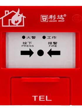 利达手动报警按钮LD2003EN