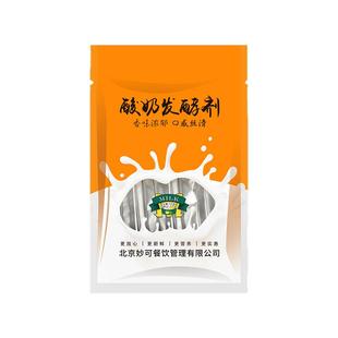 妙可商用凝固型菌RC-SYDZJ-50酸奶发酵菌粉发酵菌多种益生菌