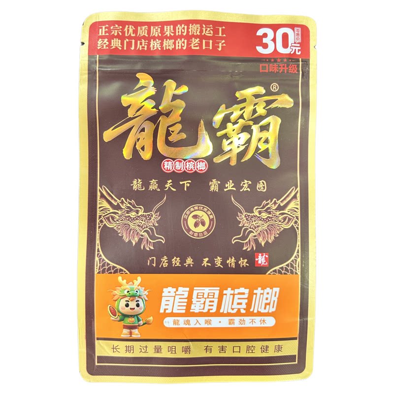 湘潭劲道烟果槟榔散装批发正品