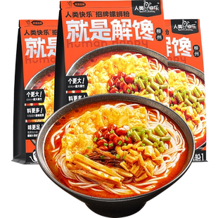 人类快乐招牌螺蛳粉柳州螺狮粉宵夜爆辣螺丝粉米线方便速食米粉