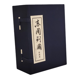 冯梦龙 小人书儿童故事书经典漫画书籍少儿读物 中国古典文学 东周列国绘画本 连环画故事 上海人民美术出版社