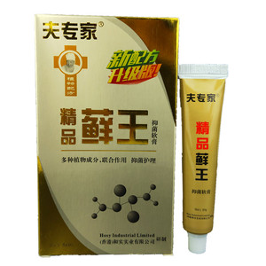 肤专家鲜王乳膏皮肤外用