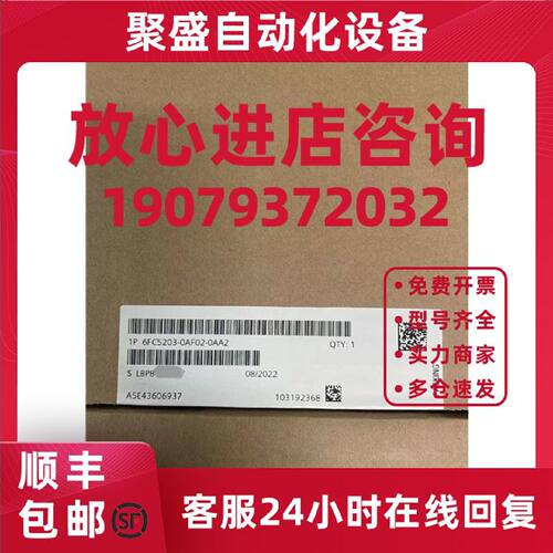 议价6FC5203-0AF02-0AA2/OAA2西门子操作面板OP012 6FC52030AF020