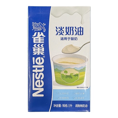 雀巢淡奶油1L商用制作酸奶原料