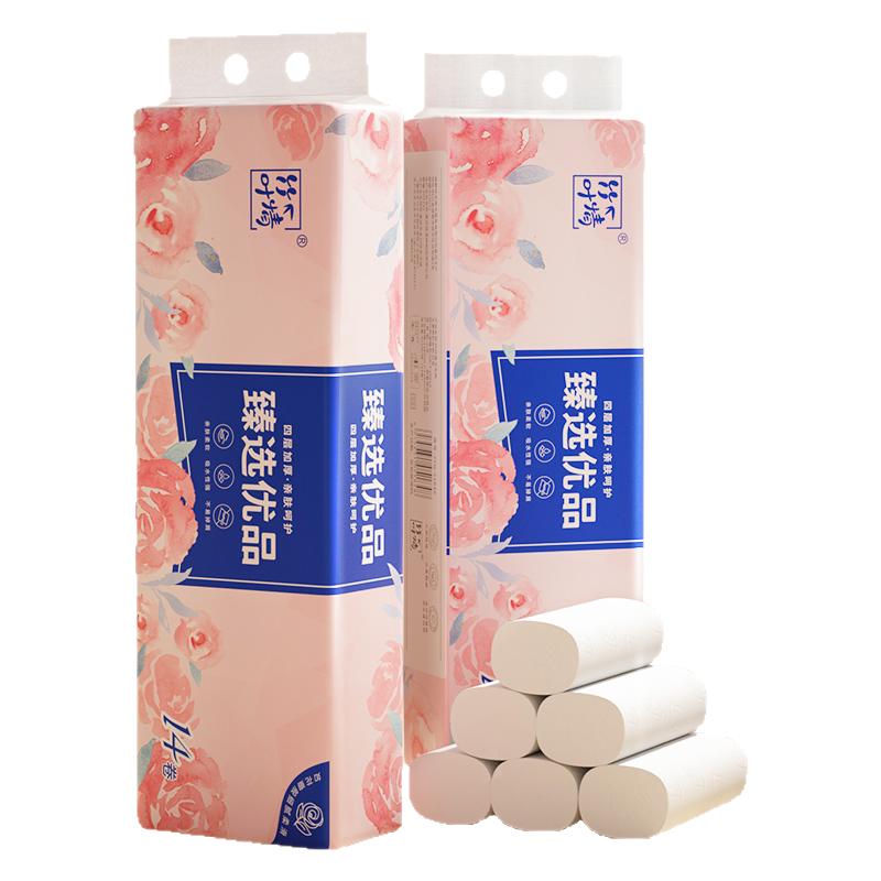 48卷家用无芯卷纸整箱实惠装餐巾纸健康竹浆卫生纸实芯卷筒纸厕纸
