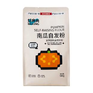 新良南瓜自发面粉免发酵馒头包子花卷杂粗粮果蔬面粉
