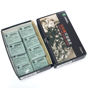 马利牌可塑橡皮擦 粘性橡皮泥 美术素描绘画速写胶泥不黏手软橡皮