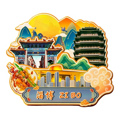 磁吸冰箱贴淄博周村文创纪念品