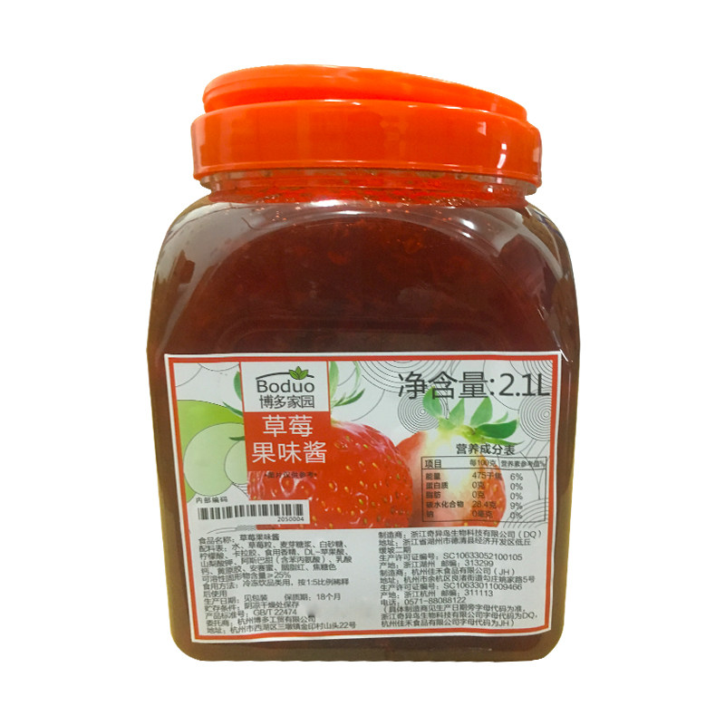 博多家园草莓酱果酱包邮奶茶原料