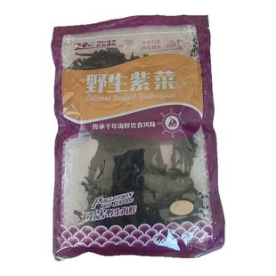 烟台特产长岛大钦岛高泡发率出口级头水紫菜免洗干货海带海菜煲汤