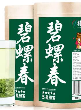2026明前新茶碧螺春热销35万袋