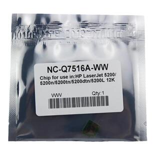 民汇适用惠普Q7516A芯片HP5200 5200L 5200LX/dn/dnt打印机硒鼓 佳能LBP3500 3900 3970 CRG309晒鼓 鼓架芯片