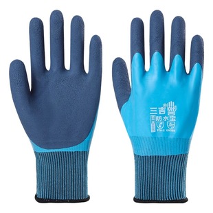 防水劳保手套三吉防水宝男女大小号浸胶防渗工地农林渔业防护手套
