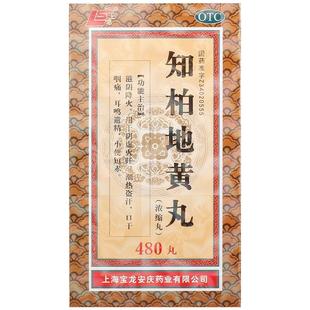 上龙知柏地黄丸官方旗舰店颗粒作用功效湿气肾阴虚大蜜丸浓缩1瓶