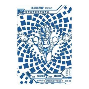 奥特曼卡片经典版1元包第25弹272829弹3637弹雷古德凯赛罗蓝GP卡