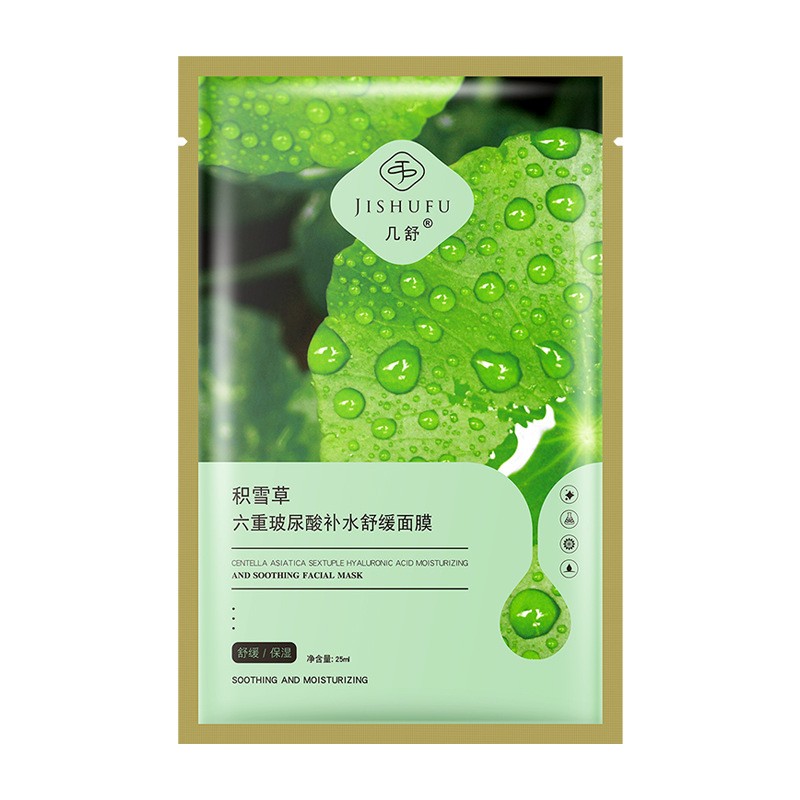 2盒积雪草玻尿酸面膜几舒