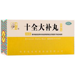 仲景十全大补丸正品温补气血不足两虚面色苍白头晕贫血中药旗舰店