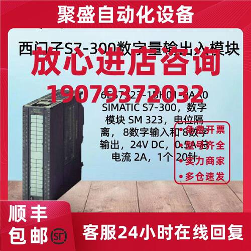 议价西门子S7-300数字量输入模块6ES7323-1BH01-0AA0 数字输入 SM