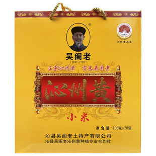 吴阁老沁州黄小米礼盒2kg山西小黄米新米特产正宗沁县小米粥送礼