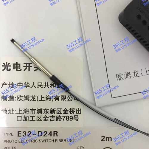 询价-线E32-D24R光纤传感器 质保两年 新-可维修
