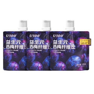 U100益生元西梅饮料120ml袋装加州西梅汁浓缩0脂肪饮品高膳食纤维