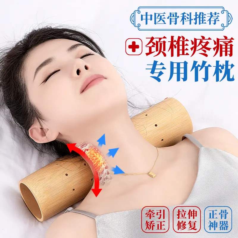 竹子颈椎枕富贵包专用脖枕颈椎突出治疗修复颈椎专用枕颈椎病专用