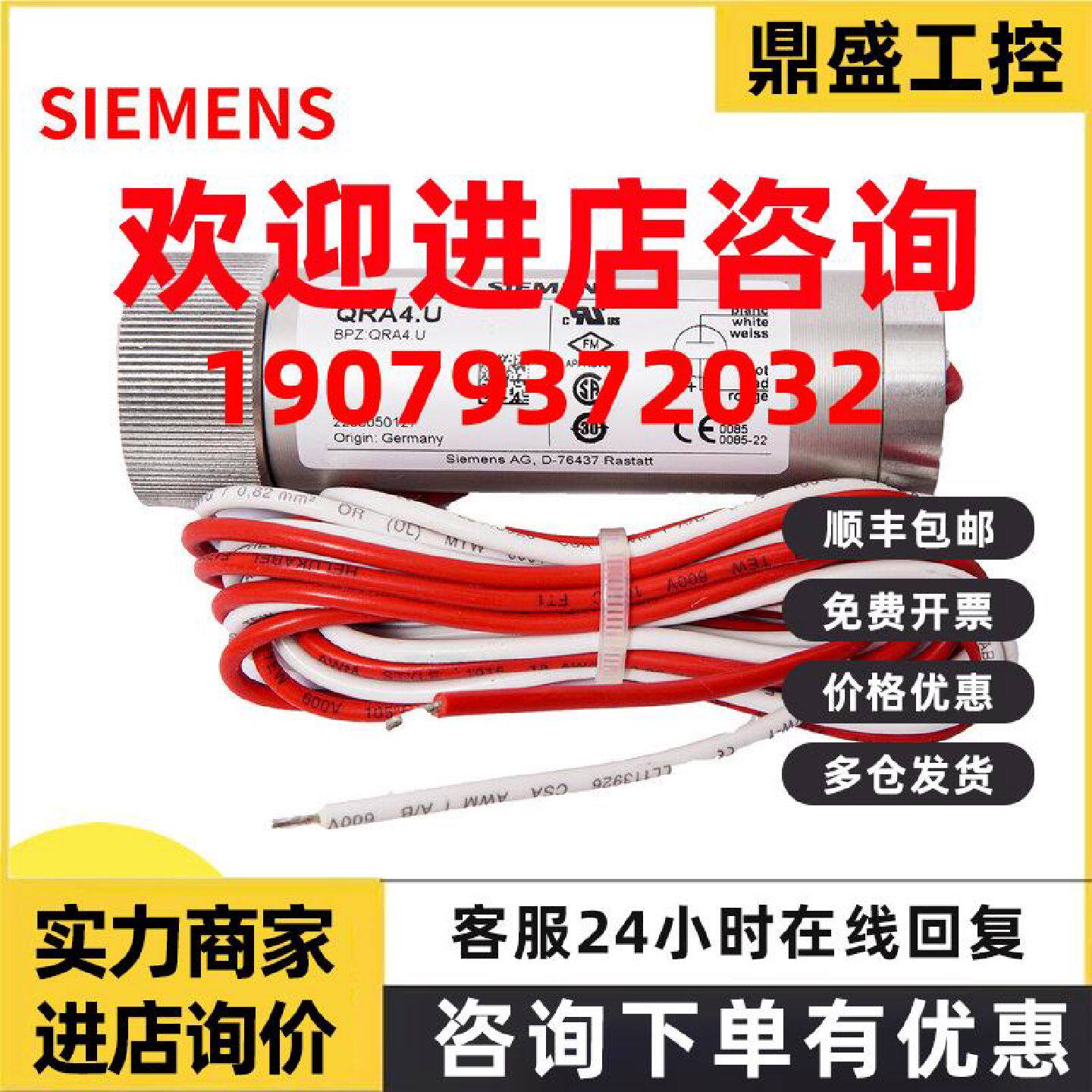 议价SIEMENS西门子火焰探测器QRA4.U电眼QRA4M.U光眼燃烧机火检