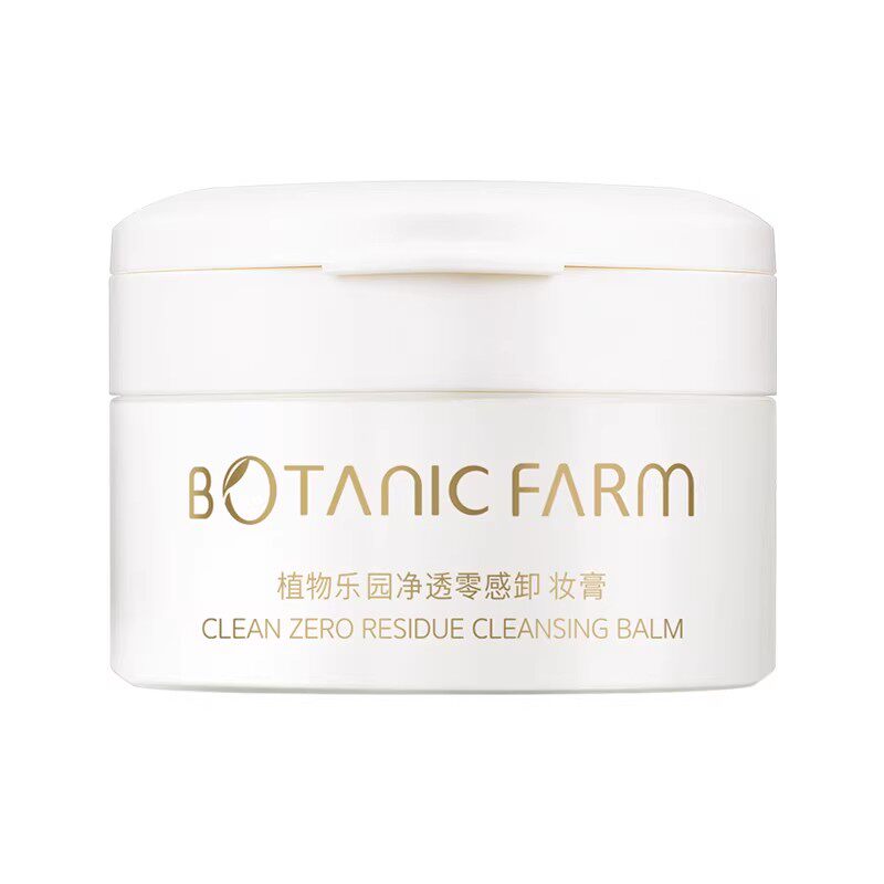 【卸妆即养肤】植物乐园卸妆膏