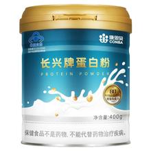 康恩贝蛋白质粉乳清植物补品营养粉