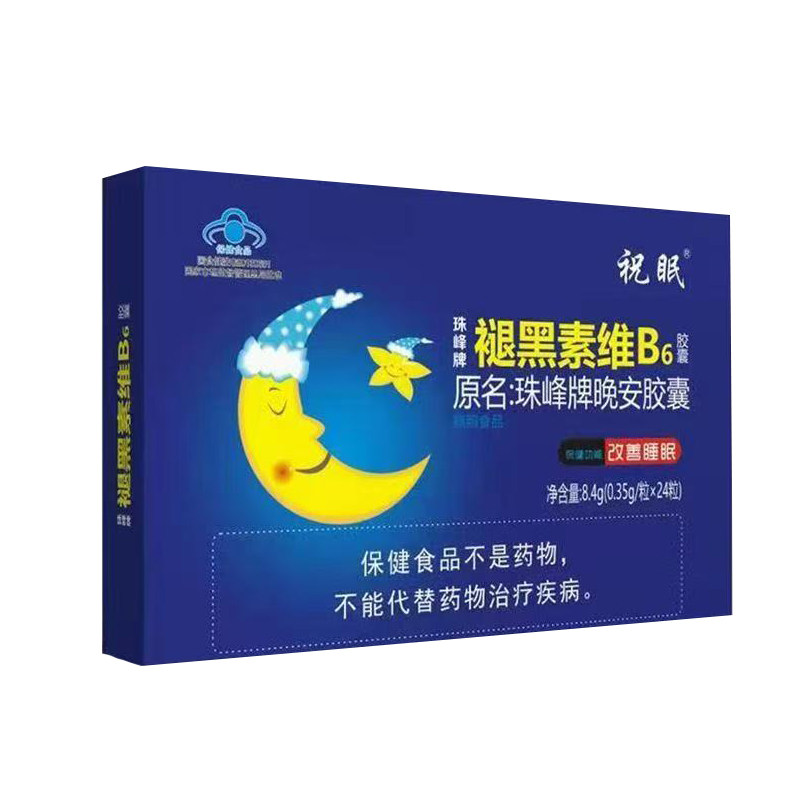 珠峰牌褪黑素B6胶囊24粒原晚安胶囊祝眠有助于睡眠睡不着入睡难