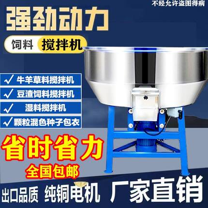 不锈钢多功能搅拌机搅拌湿料颗粒适用小型家用养殖正品品质保证