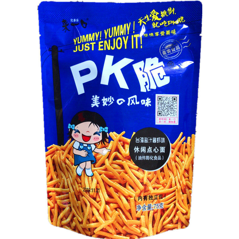 来一口干吃怀旧送女友网红pk脆