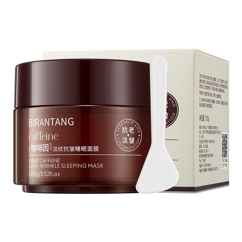 碧然堂咖啡因淡纹抗皱睡眠面膜