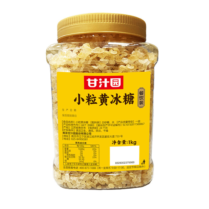 甘汁园小粒黄冰糖1kg老冰糖多晶体碎土冰糖小块罐装鲜甘蔗冰糖散