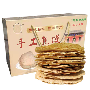 河南淮阳特产手工焦馍鸡内金芝麻馍烙馍脆饼干粮小吃840g送人礼盒