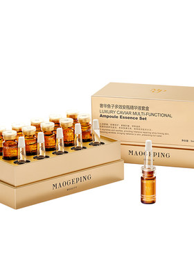 毛戈平鱼子酱安瓶精华液修护抗皱