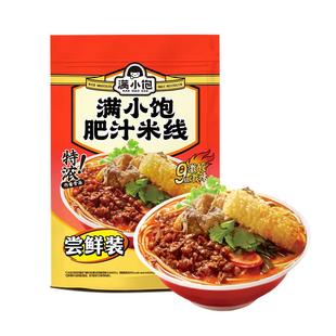 【 新客专享】满小饱方便米线速食米粉肥汁米线酸辣粉袋装螺蛳粉