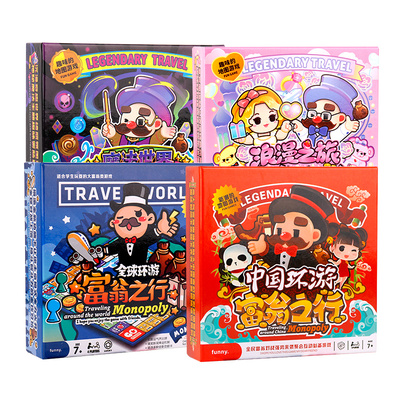 富翁之行儿童亲子益智休闲桌游