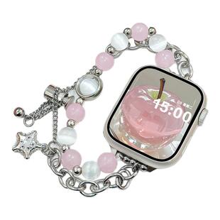 适用苹果手表S10仿猫眼石双链表带applewatchS11/9/8小香风星星串珠创意手链iwatchSE/7/6高级感可调节腕带女
