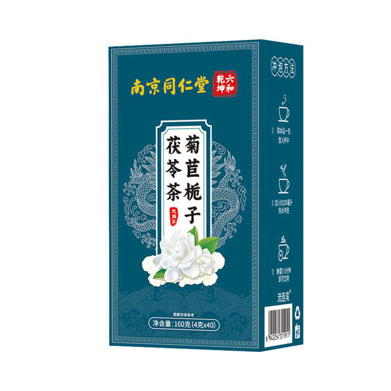 南京同仁堂六和乾坤菊苣栀子茯苓茶甄选原材独立包装茶包160g/盒