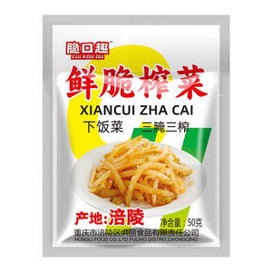 涪陵直产榨菜丝鲜脆榨菜50克早餐配粥稀饭咸菜下饭菜酱腌菜即食品