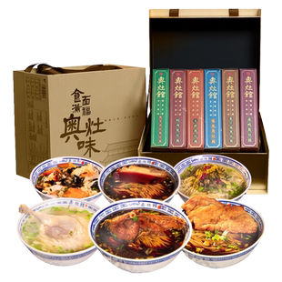 昆山奥灶馆奥灶面苏式红汤面官方旗舰店中华老字号中秋礼盒装