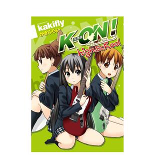 【台漫】K-ON！轻音部 high school全/college全/Shuffle 01/02 可单拍中文繁体漫画进口原版外版书かきふらい城邦尖端平装
