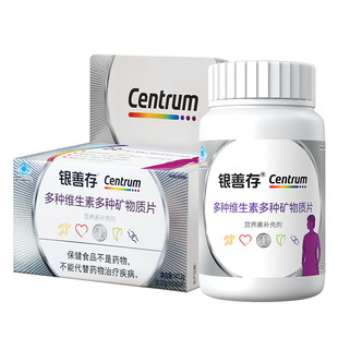 银善存中老年女士多种维生素复合片22种营养b族钙维c锌ve蓝帽认证
