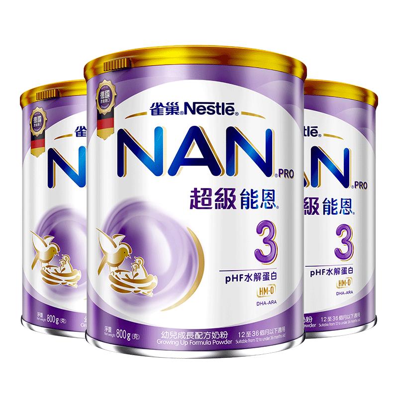 【自营】港版雀巢超级能恩含HMO适度水解配方奶粉3段800g*3德国