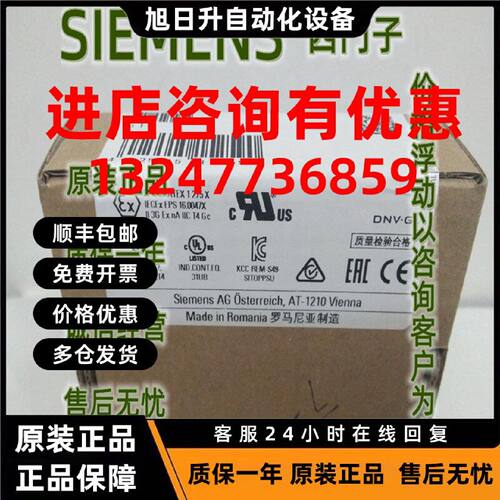 议价IP 6EP1 331 6EP1331-5BA10 SITOP PSU100C 24 V/1.3 A 稳定