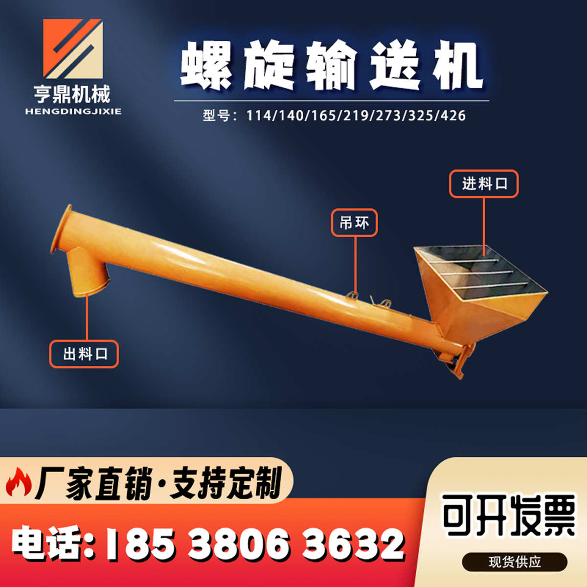 螺旋输送机蛟龙水泥干粉219型提升机煤灰沙钙粉颗粒273管式上料机